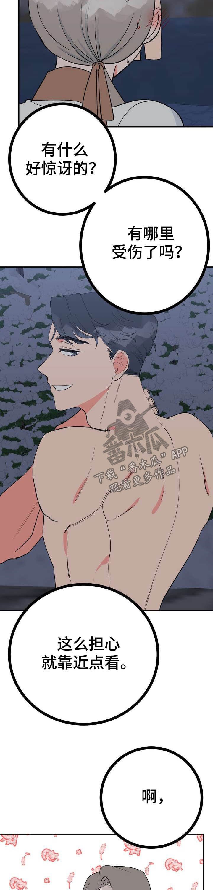 第27章：温泉