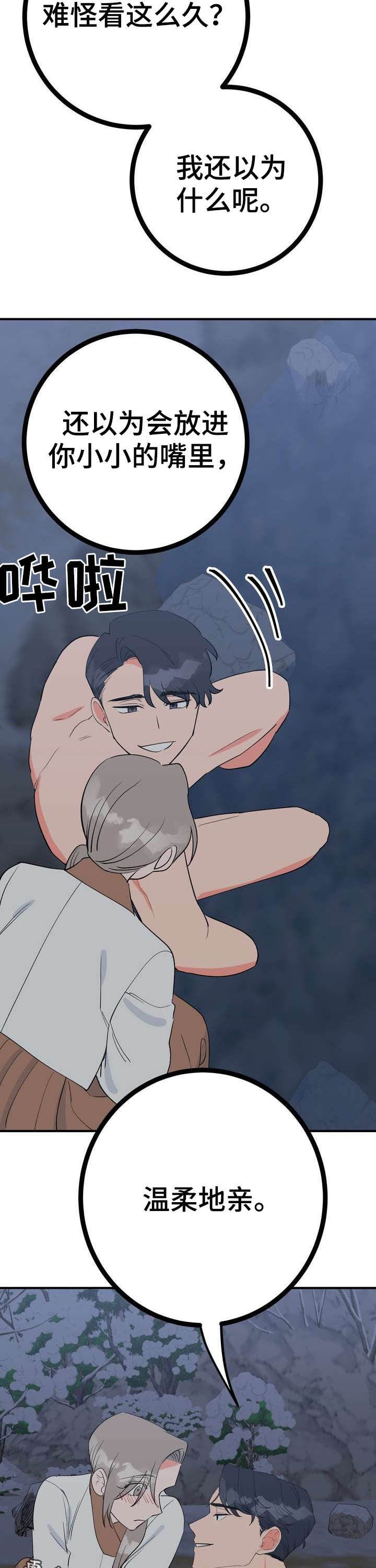 第27章：温泉
