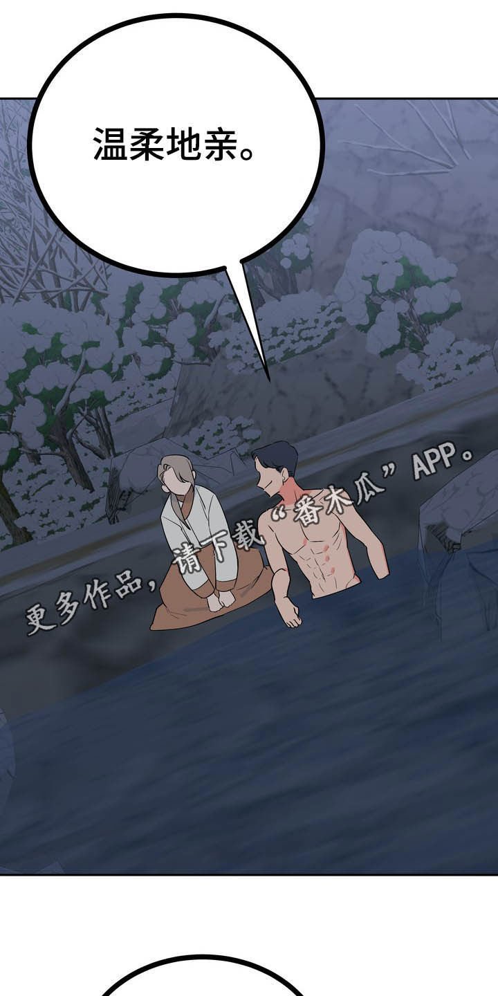 第28章：毒蛇