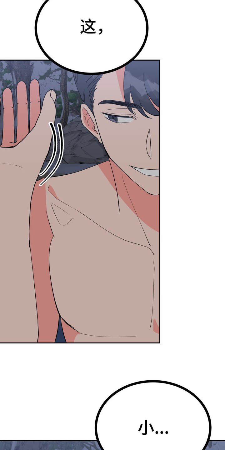 第28章：毒蛇