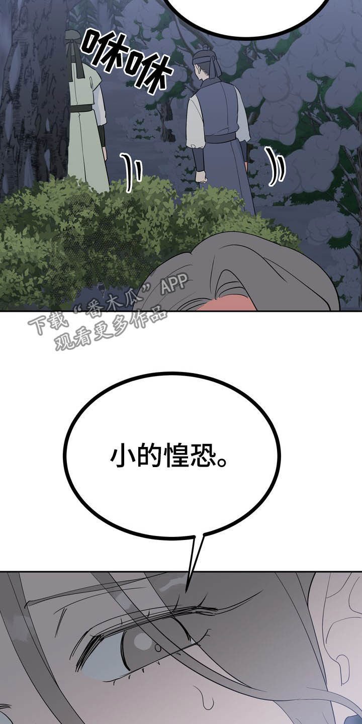 第28章：毒蛇