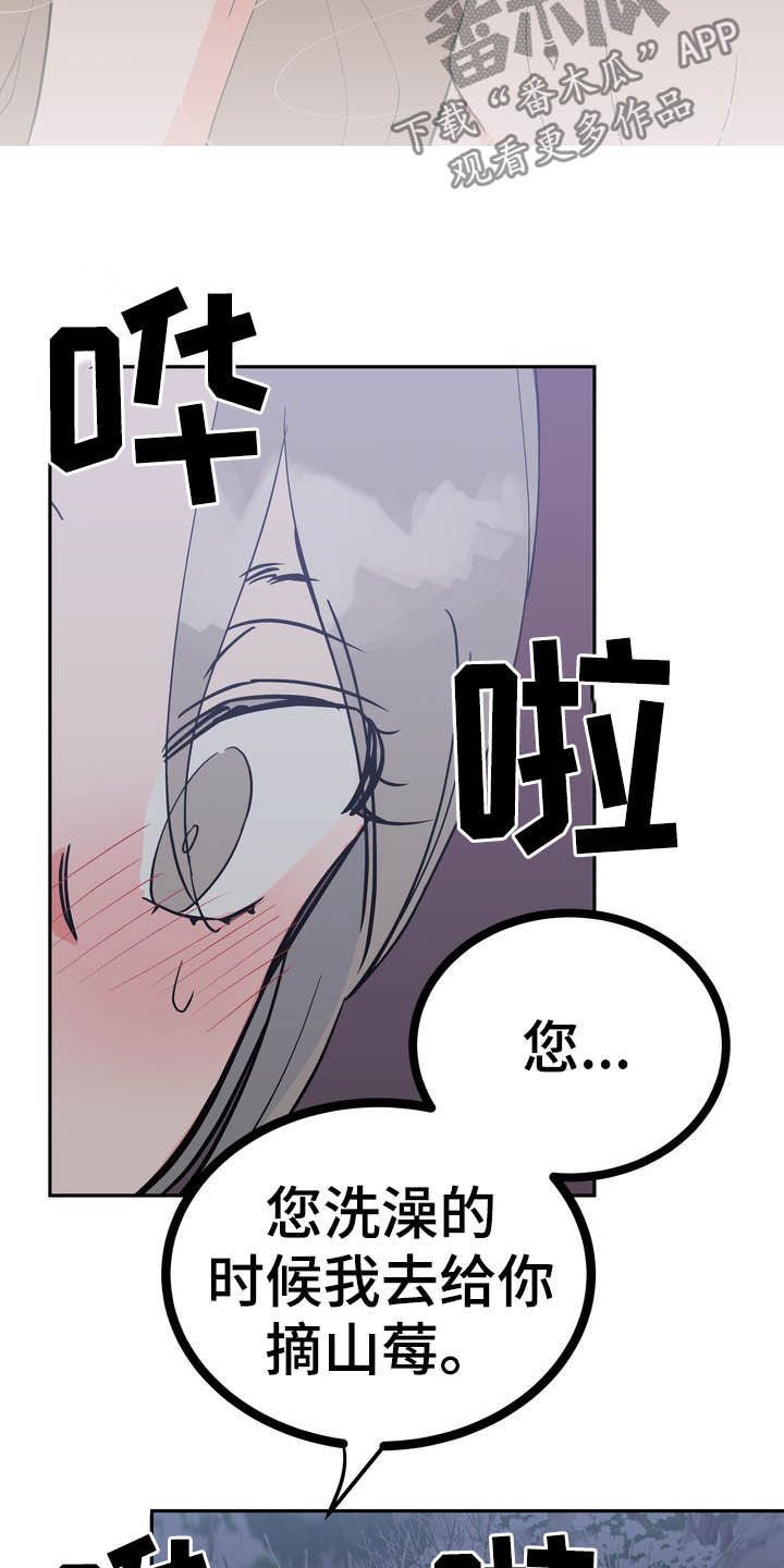 第28章：毒蛇