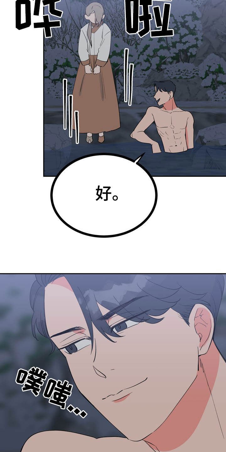 第28章：毒蛇