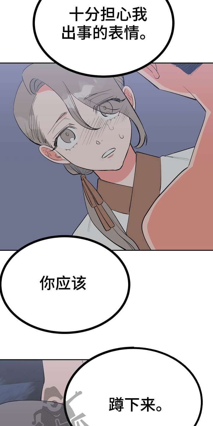 第28章：毒蛇