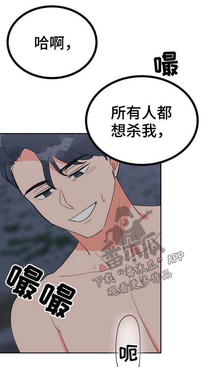 第28章：毒蛇