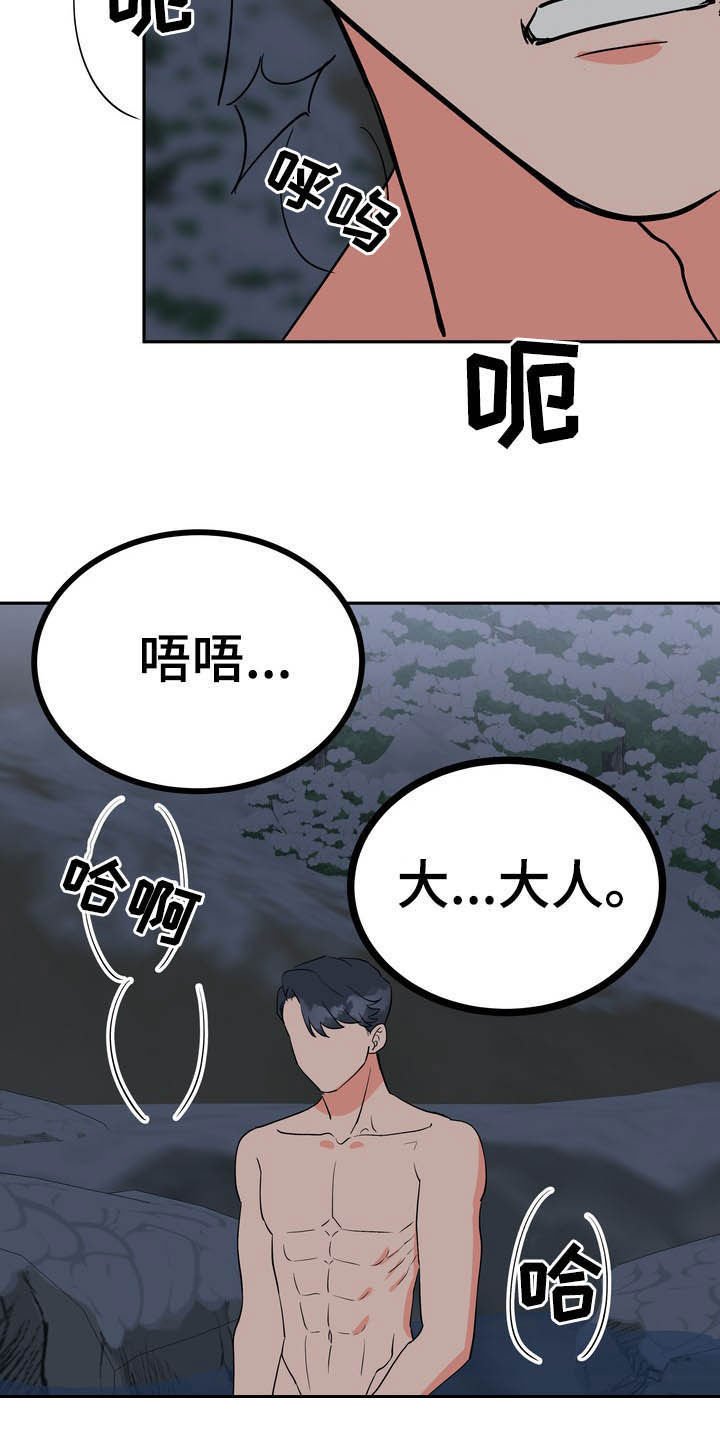 第28章：毒蛇