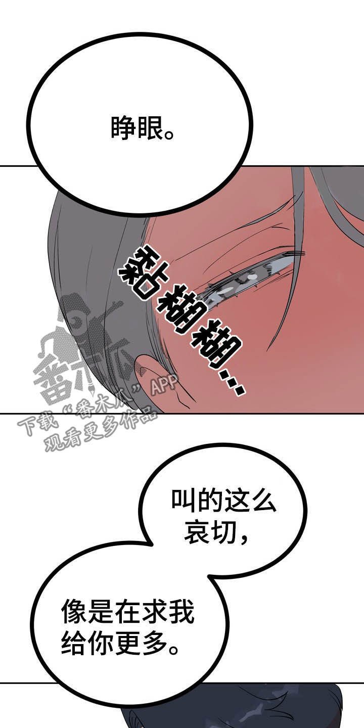 第28章：毒蛇
