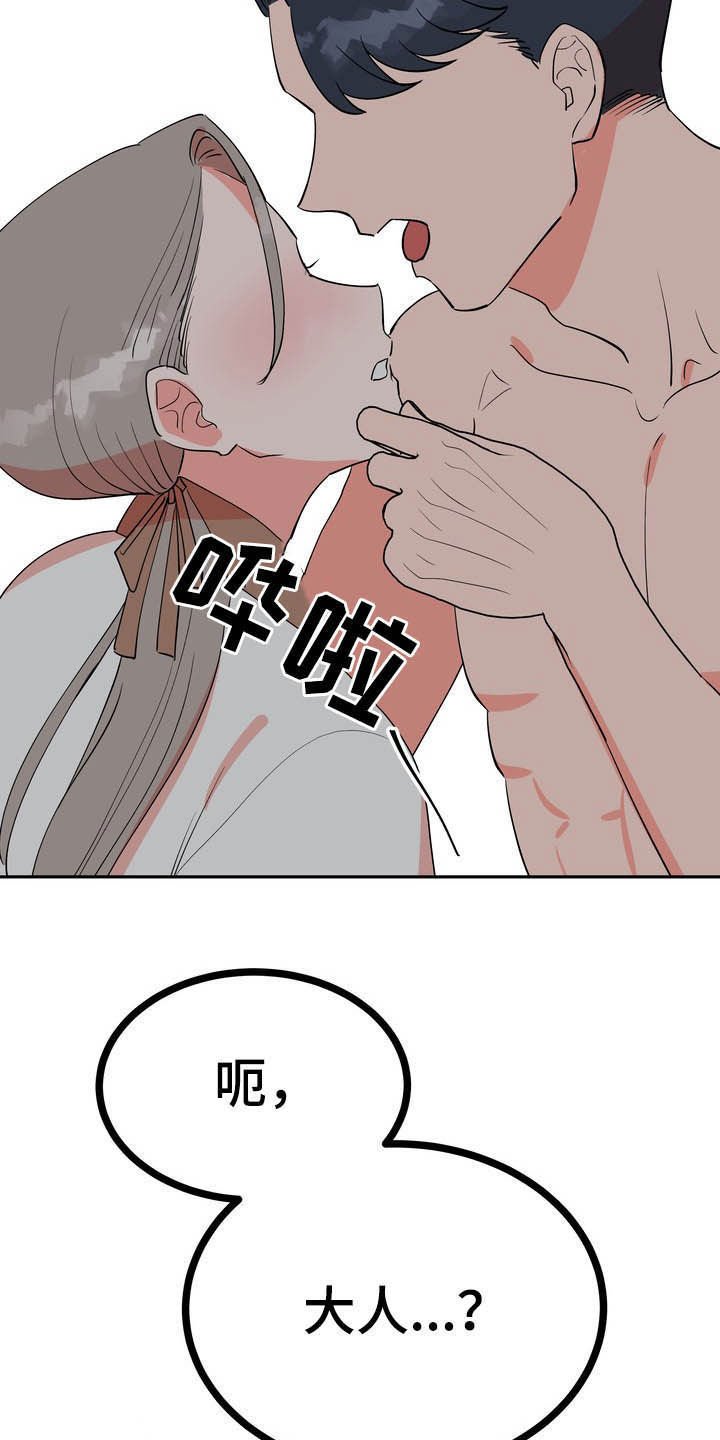 第28章：毒蛇