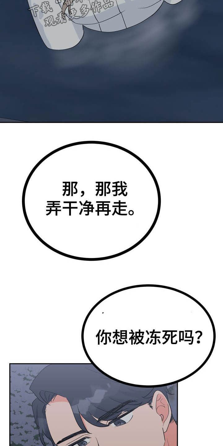 第29章：令我疯狂