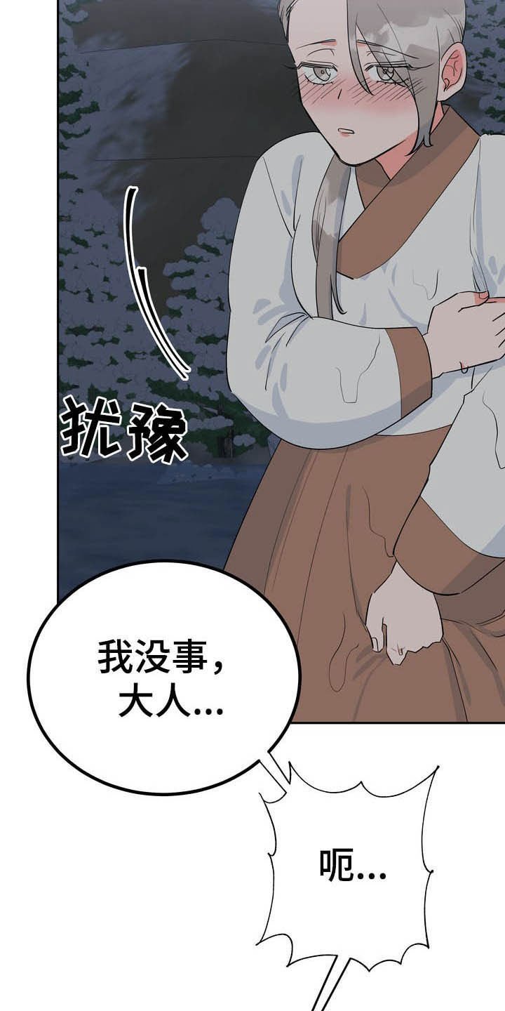 第29章：令我疯狂