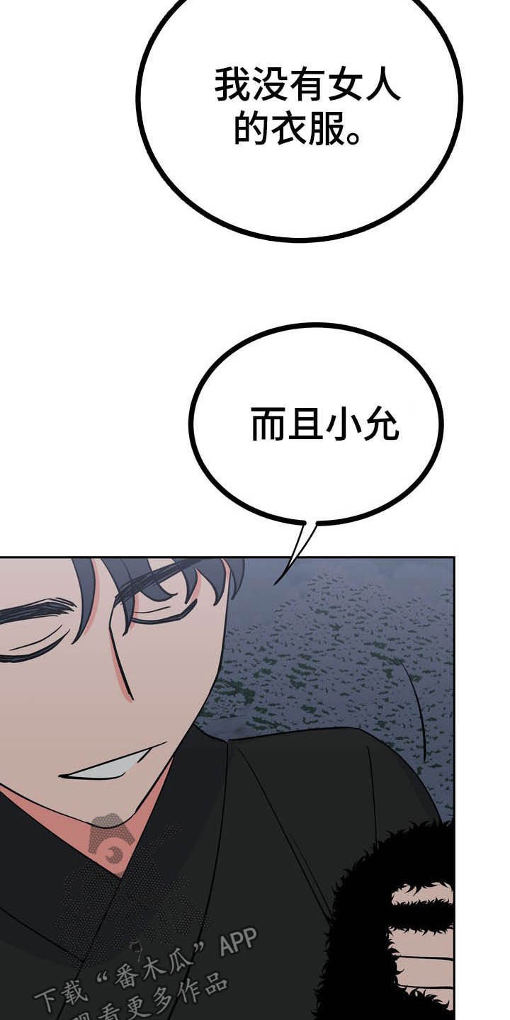 第29章：令我疯狂