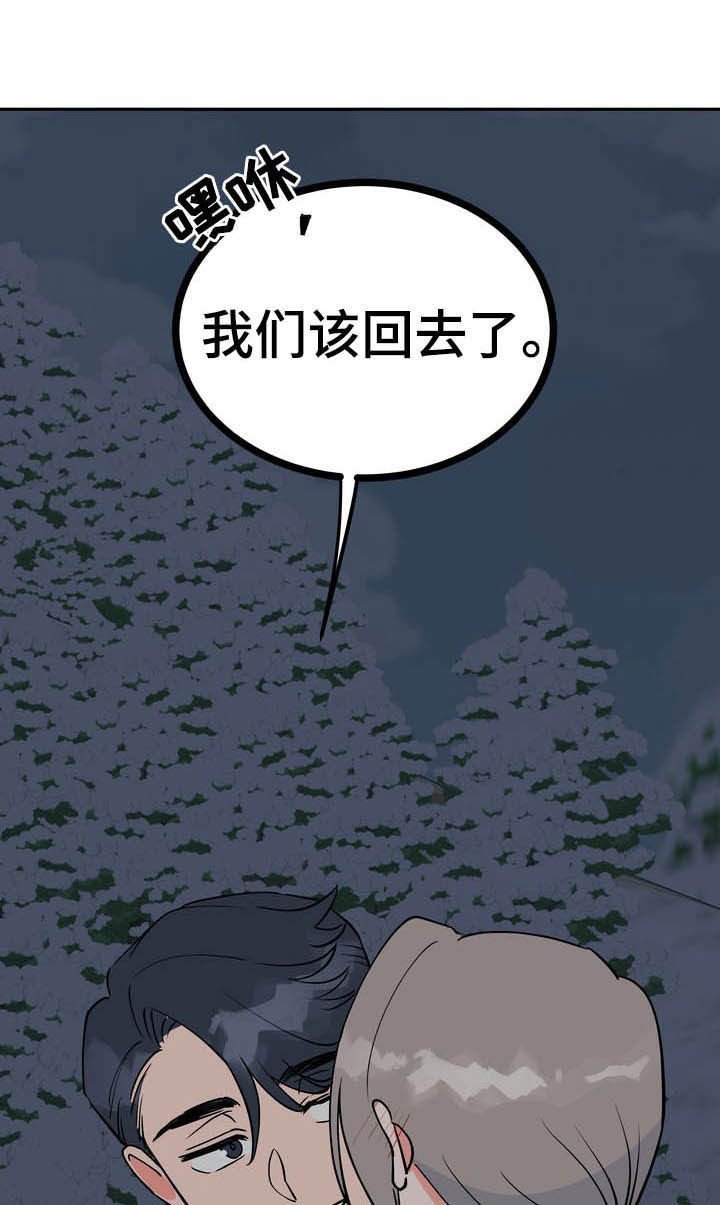 第29章：令我疯狂