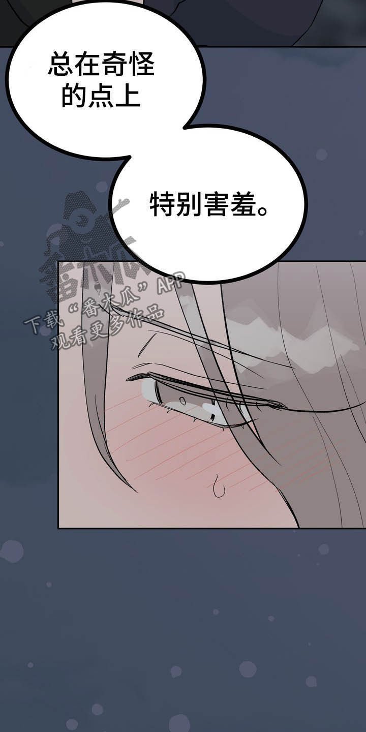 第29章：令我疯狂
