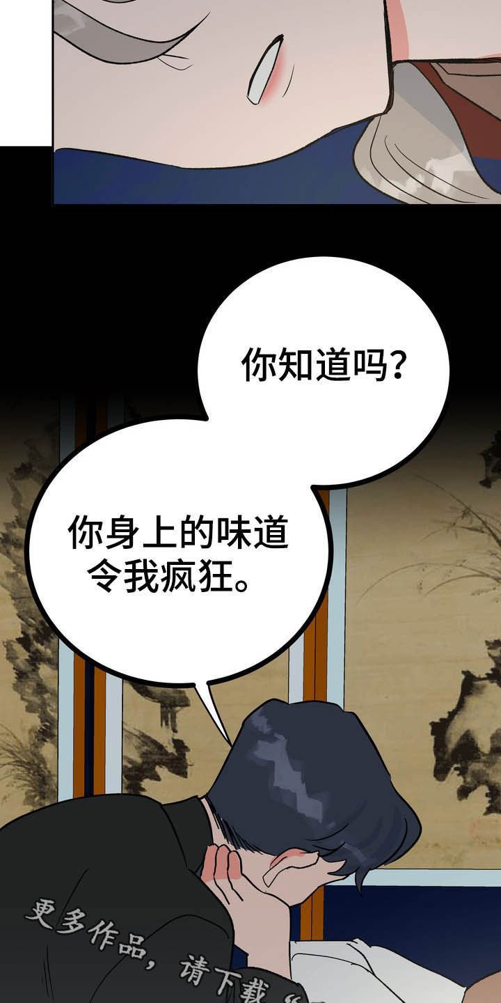 第29章：令我疯狂