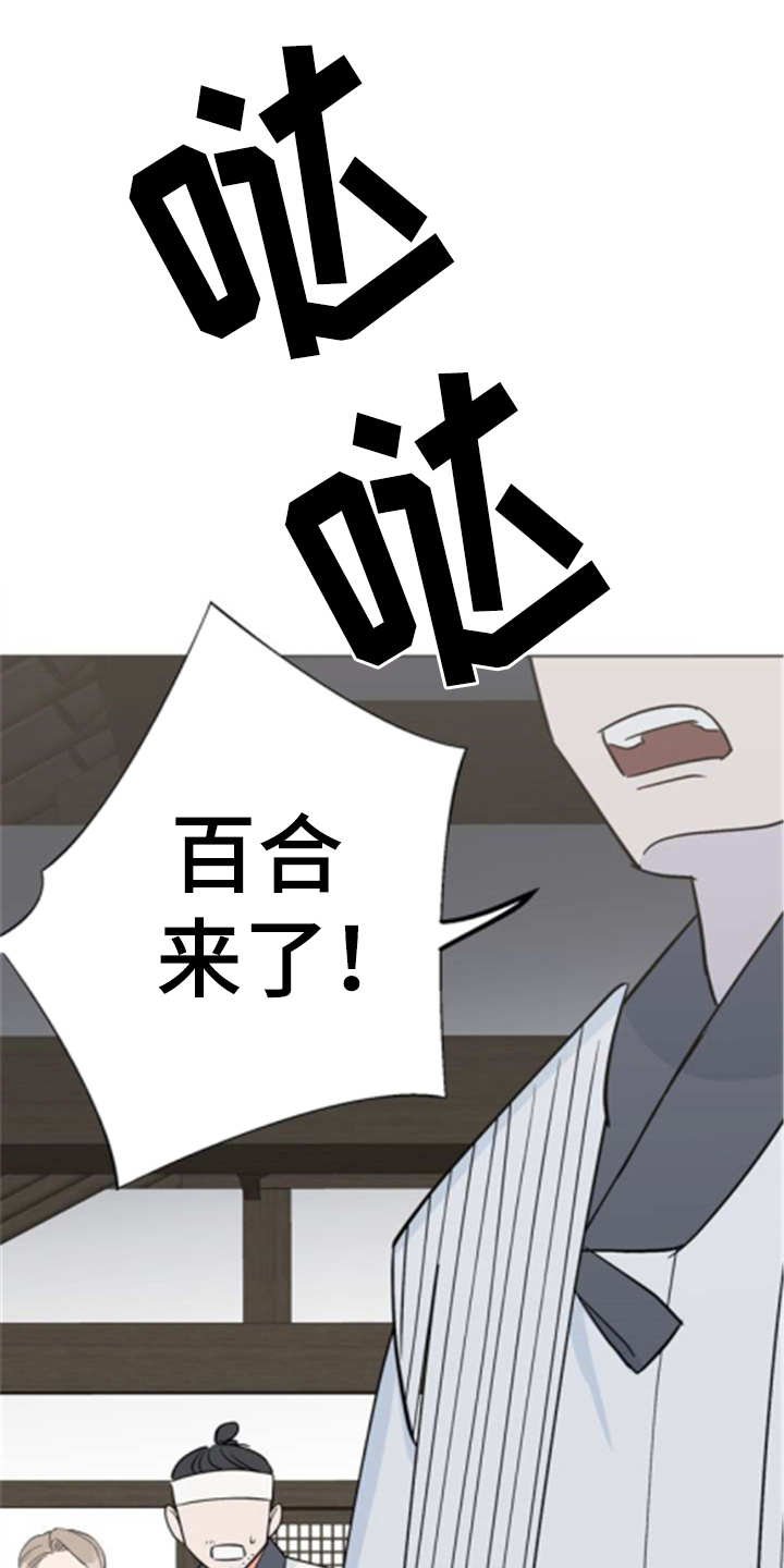 第3章：大人物