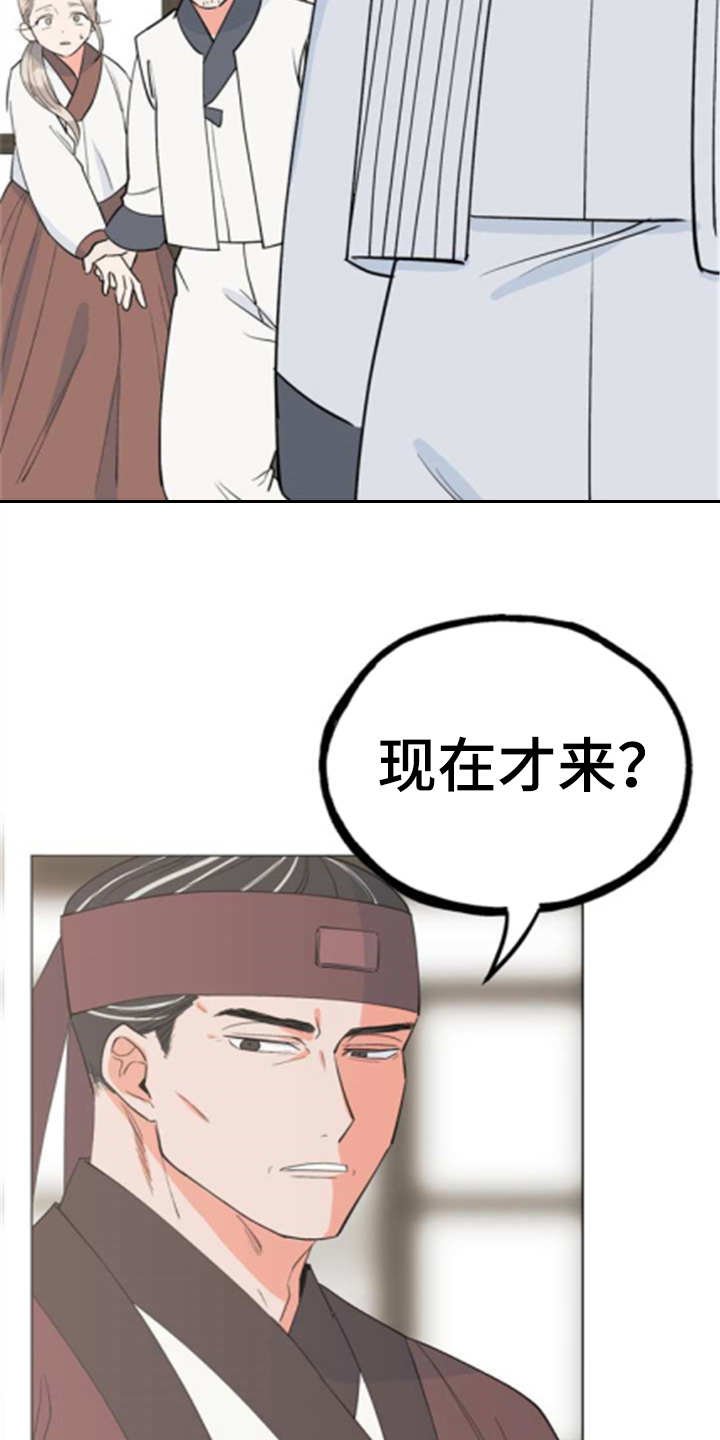 第3章：大人物