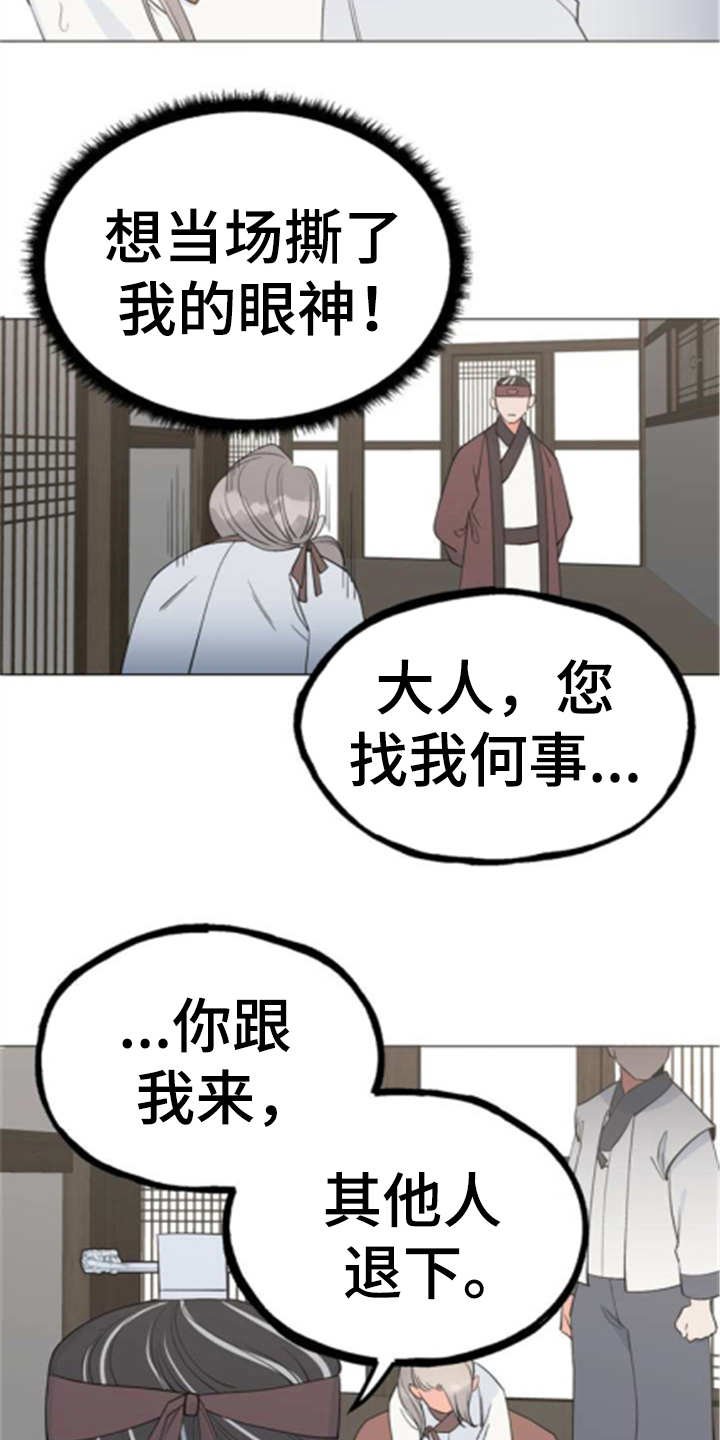 第3章：大人物