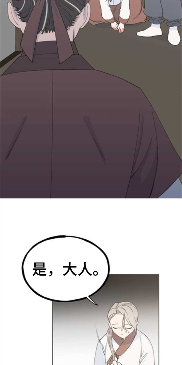 第3章：大人物