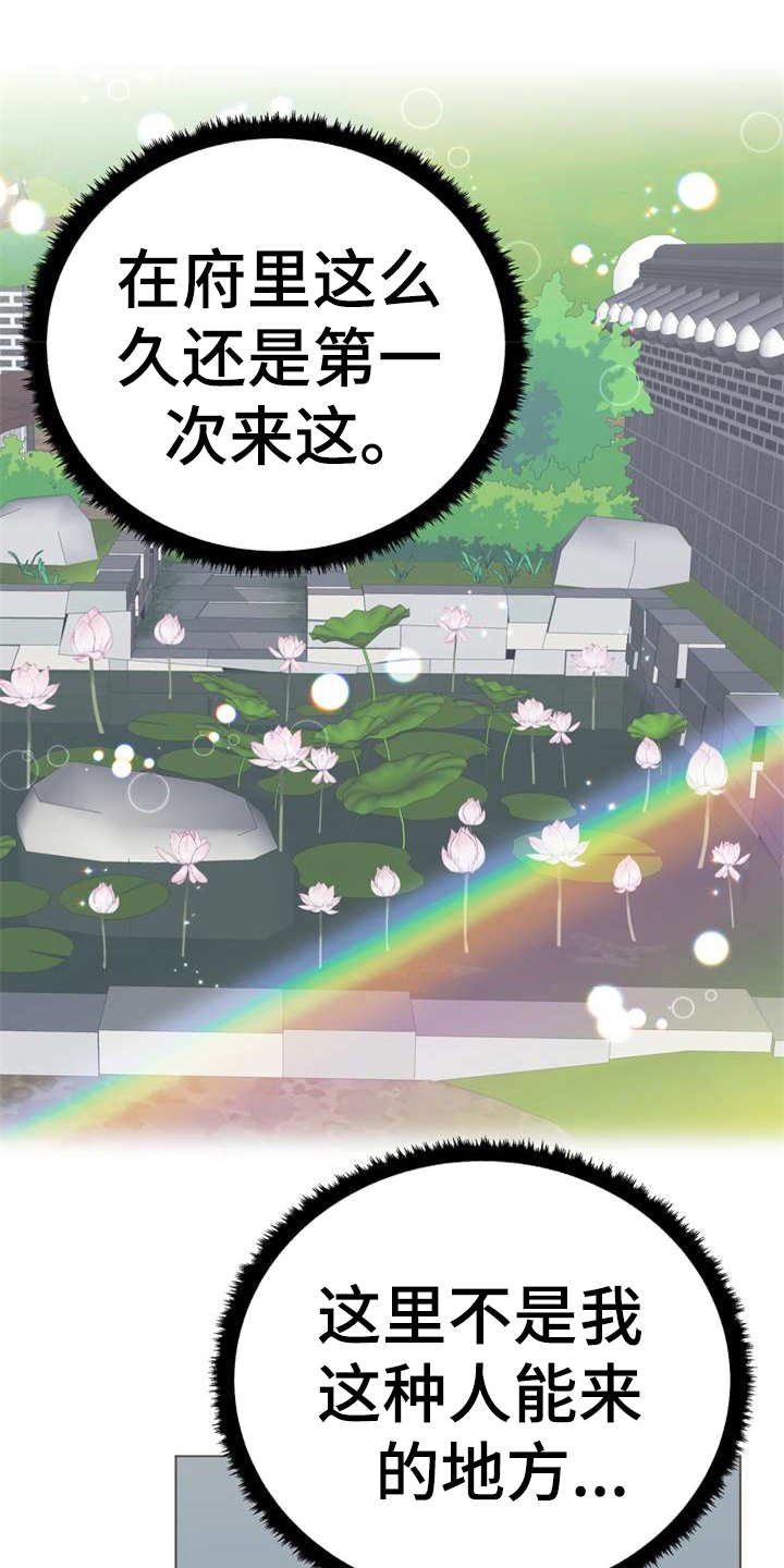 第3章：大人物