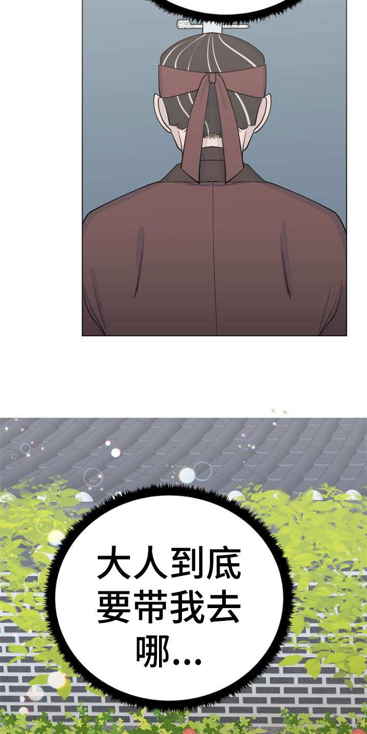 第3章：大人物