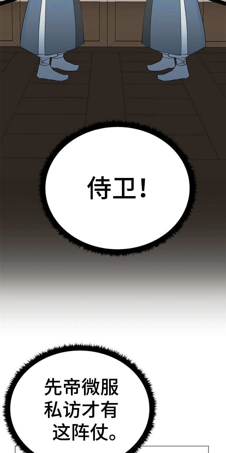 第3章：大人物