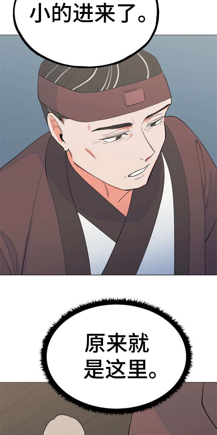 第3章：大人物