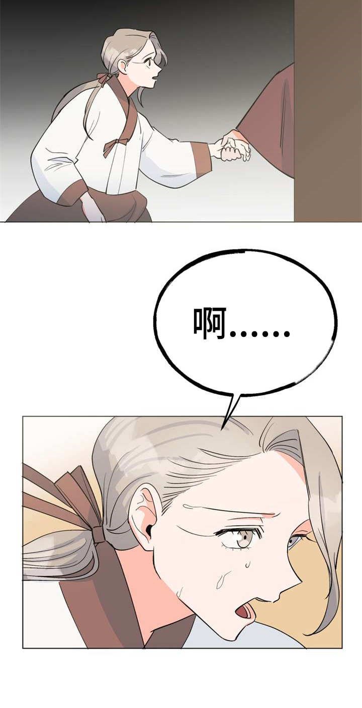 第3章：大人物