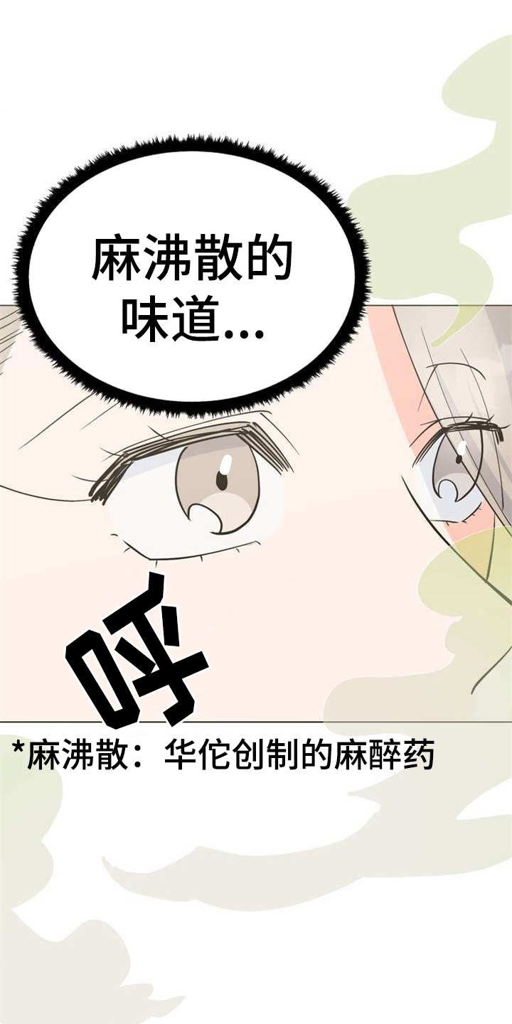 第3章：大人物