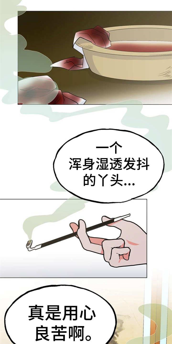 第3章：大人物