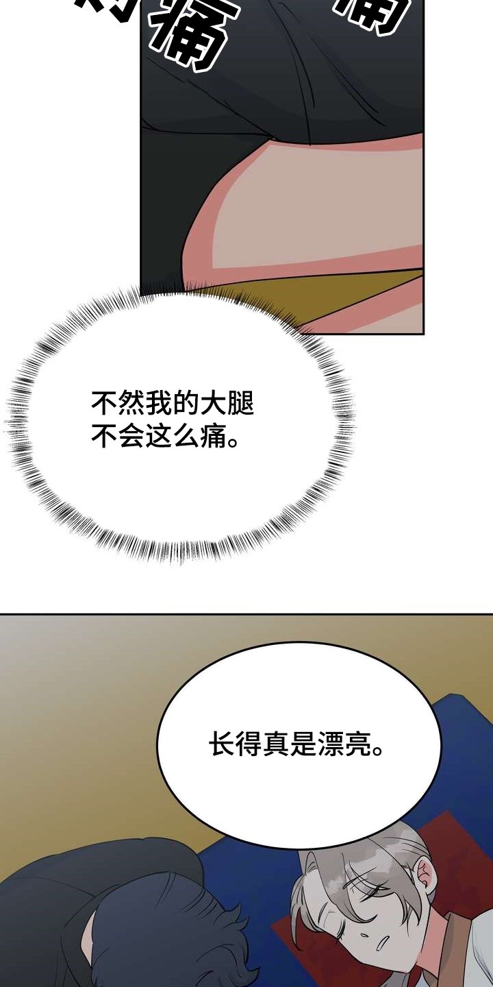 第30章：救命之人