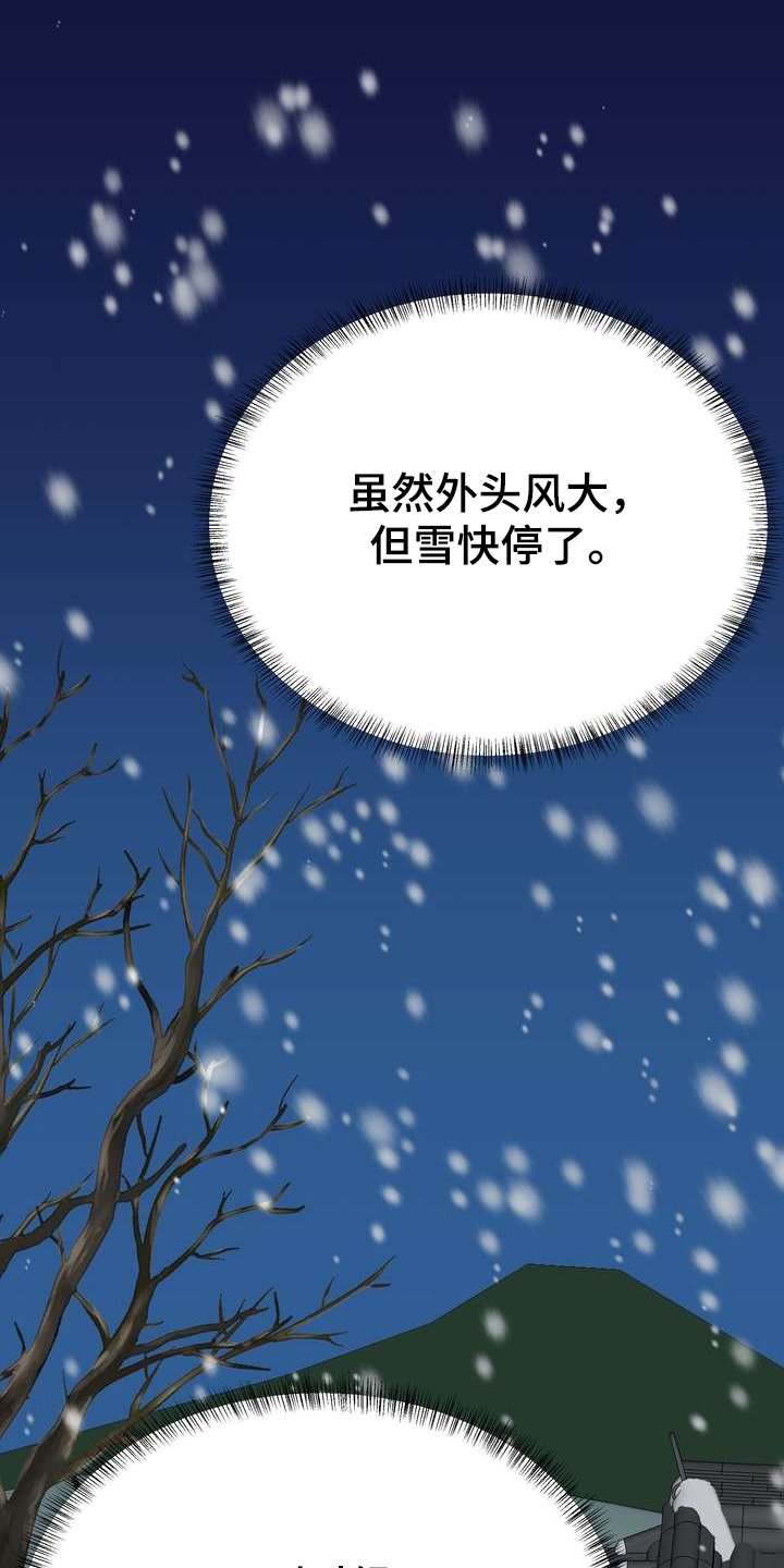 第30章：救命之人
