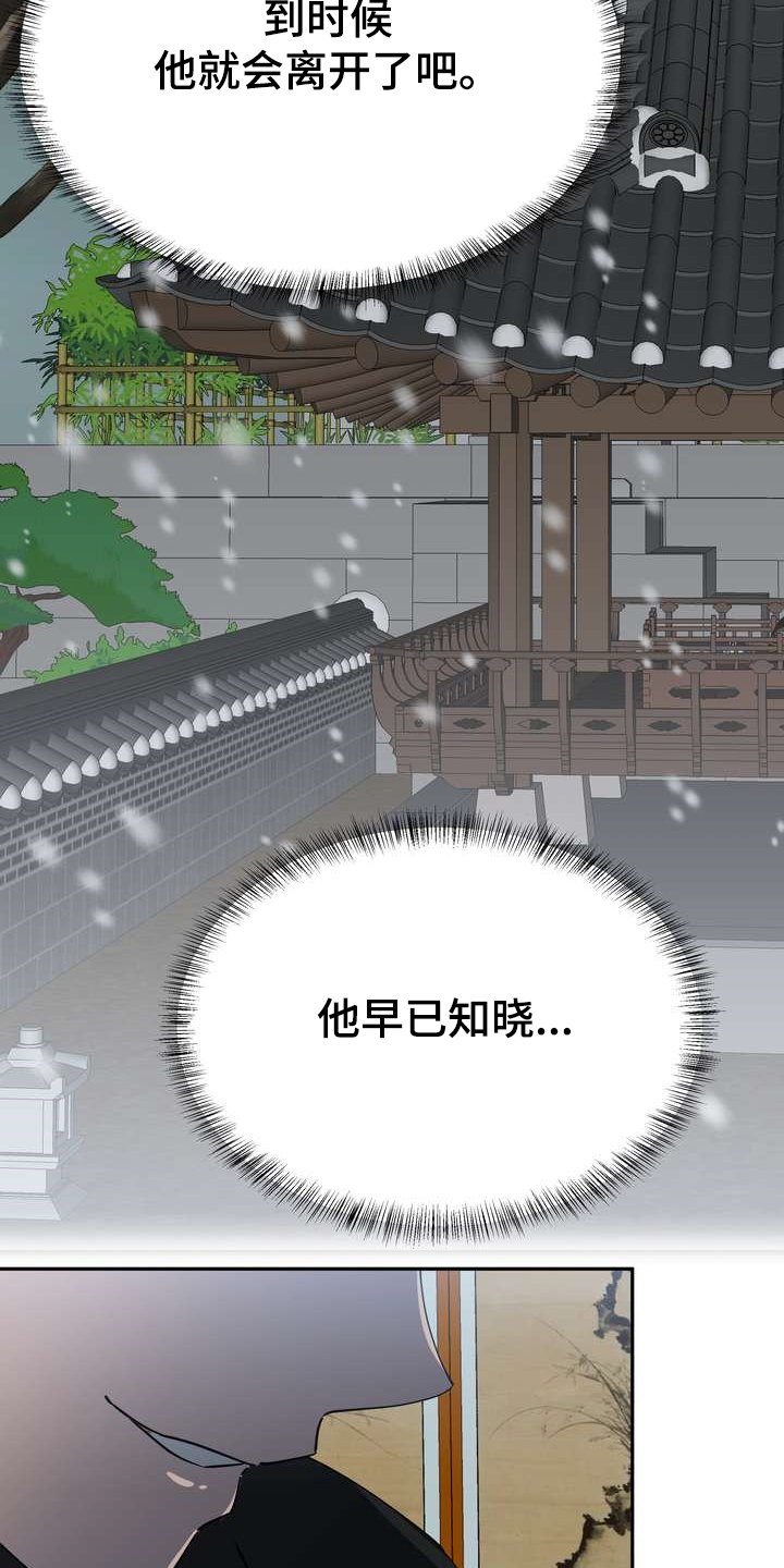 第30章：救命之人