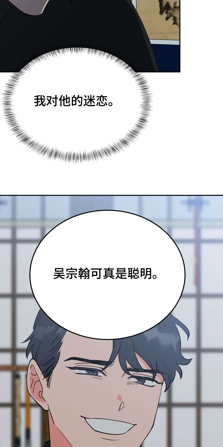 第30章：救命之人