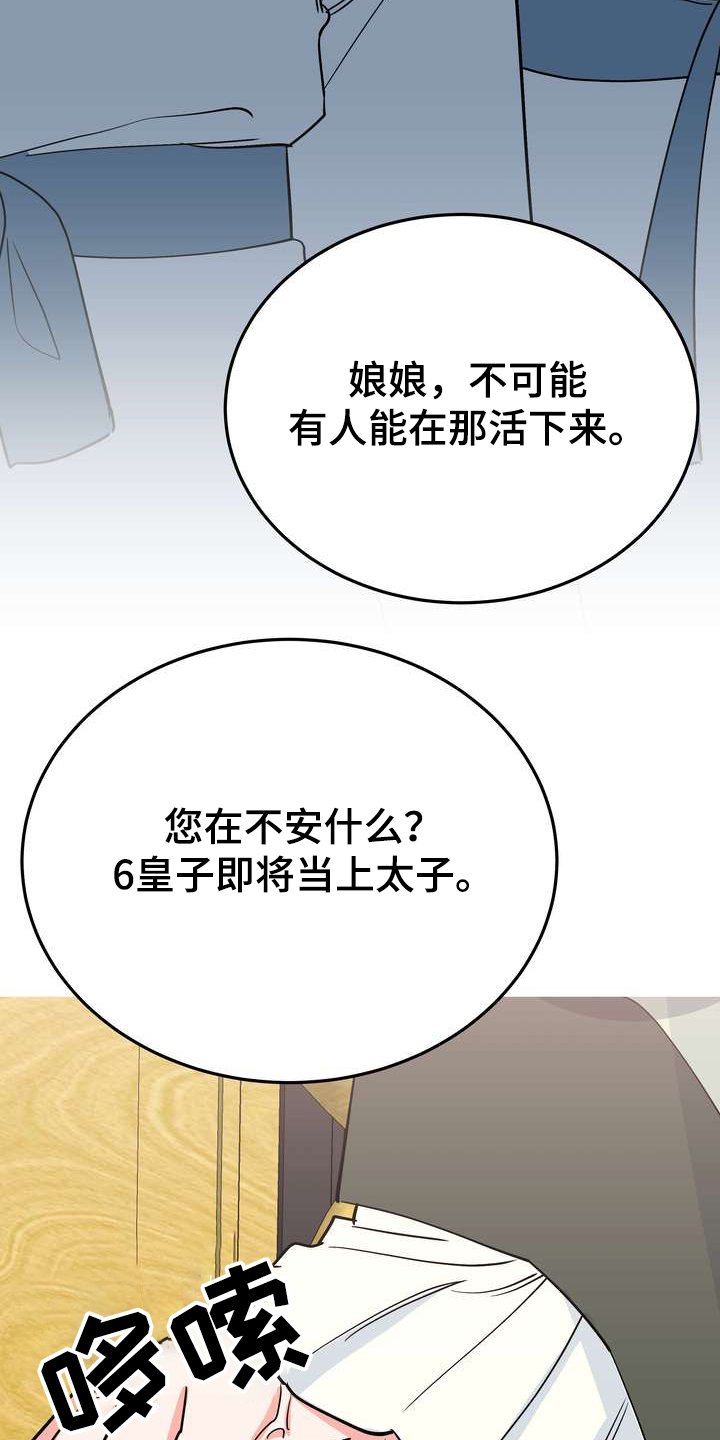第30章：救命之人