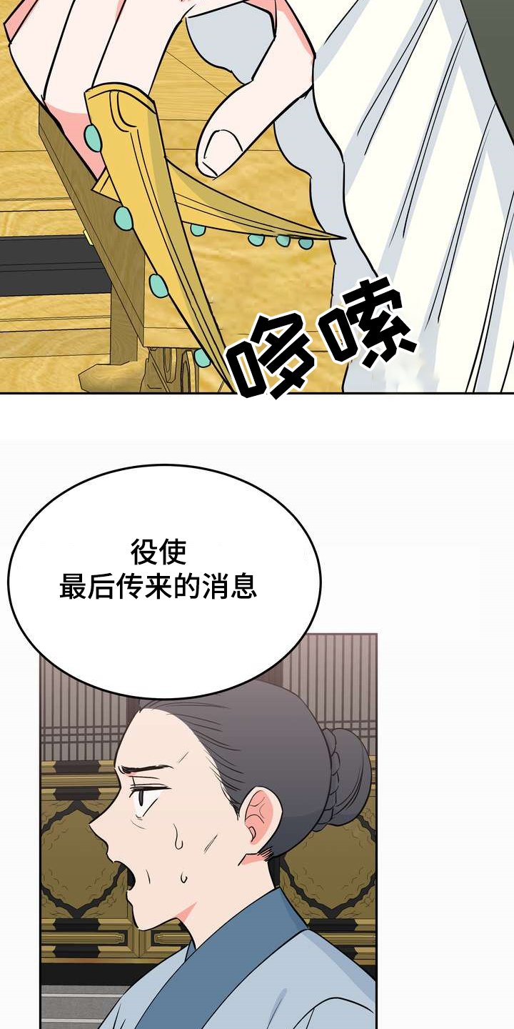 第30章：救命之人