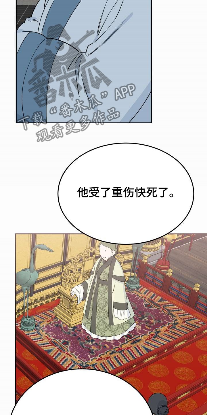 第30章：救命之人