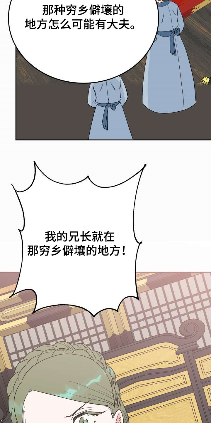 第30章：救命之人