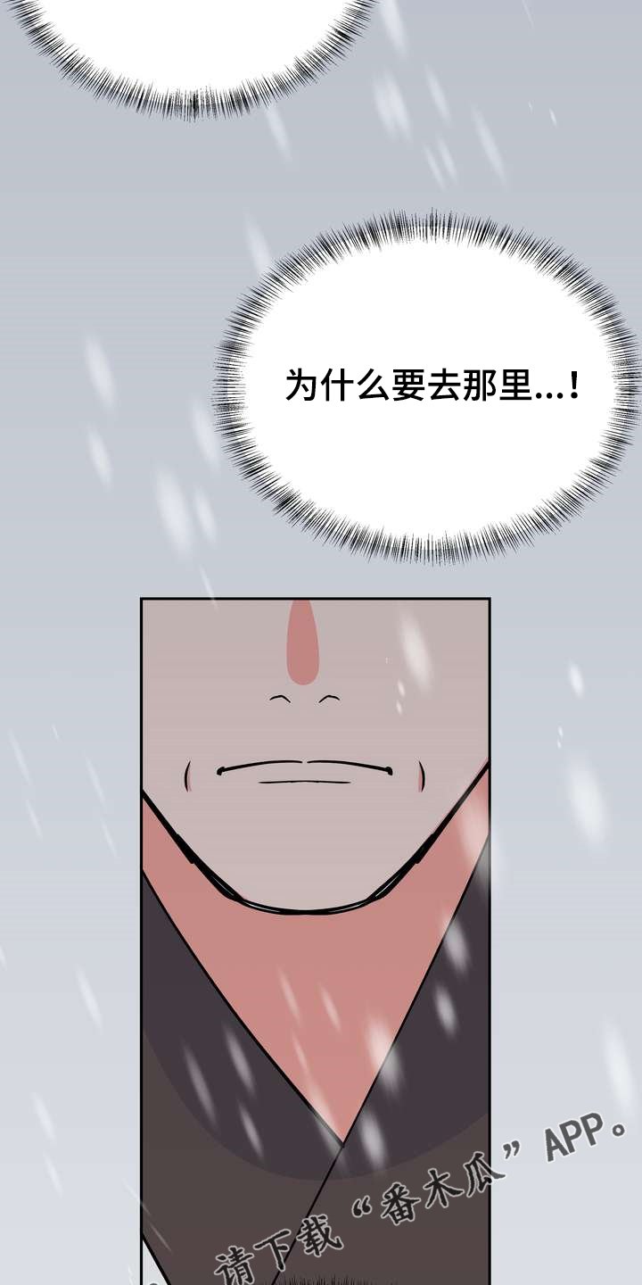 第30章：救命之人