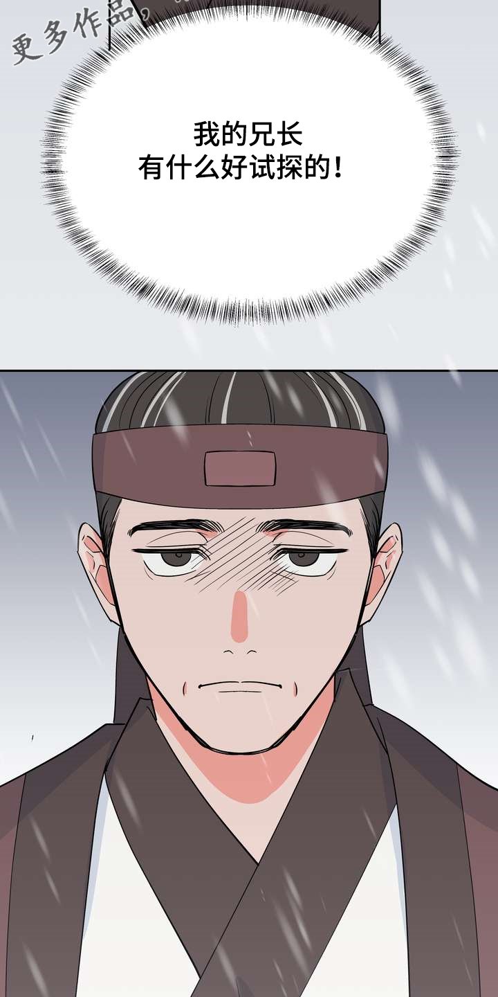 第30章：救命之人