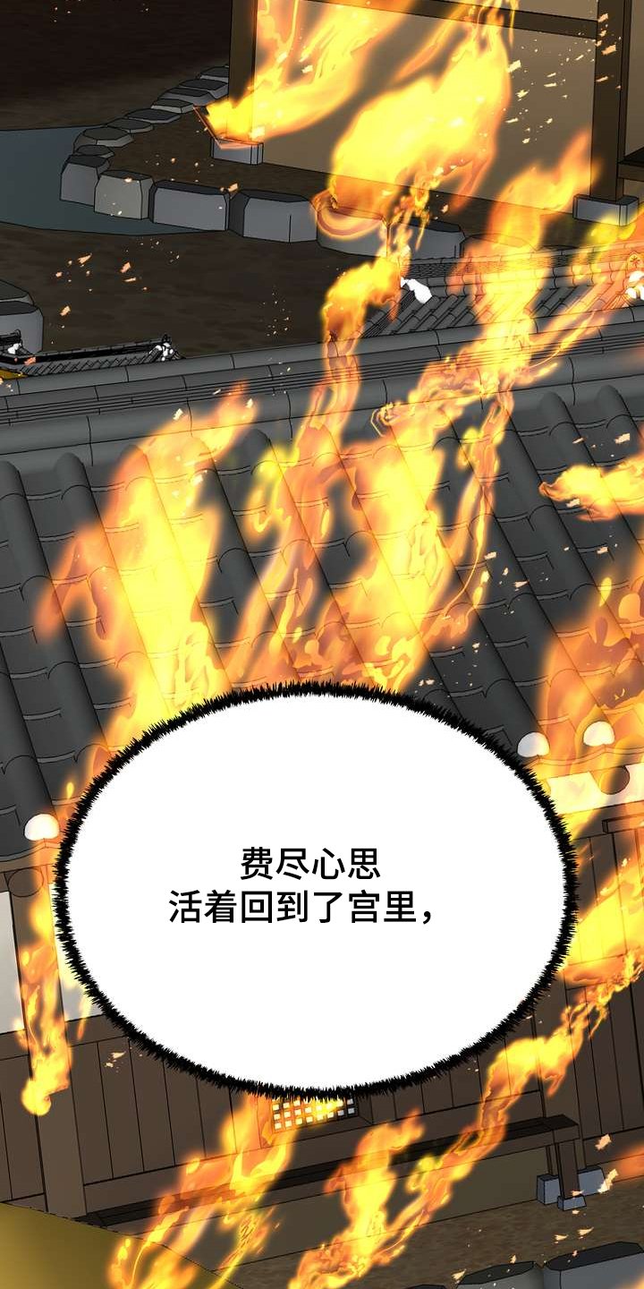 第31章：烧焦味