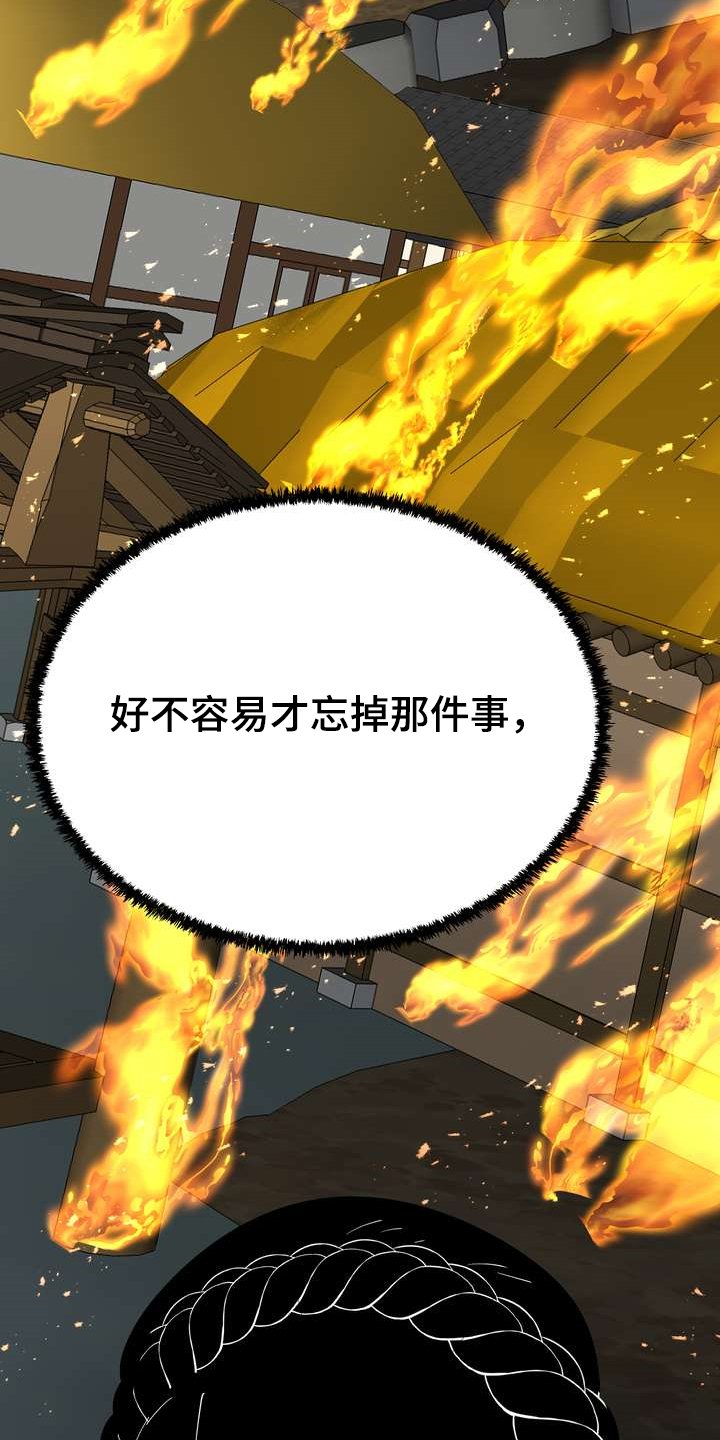第31章：烧焦味