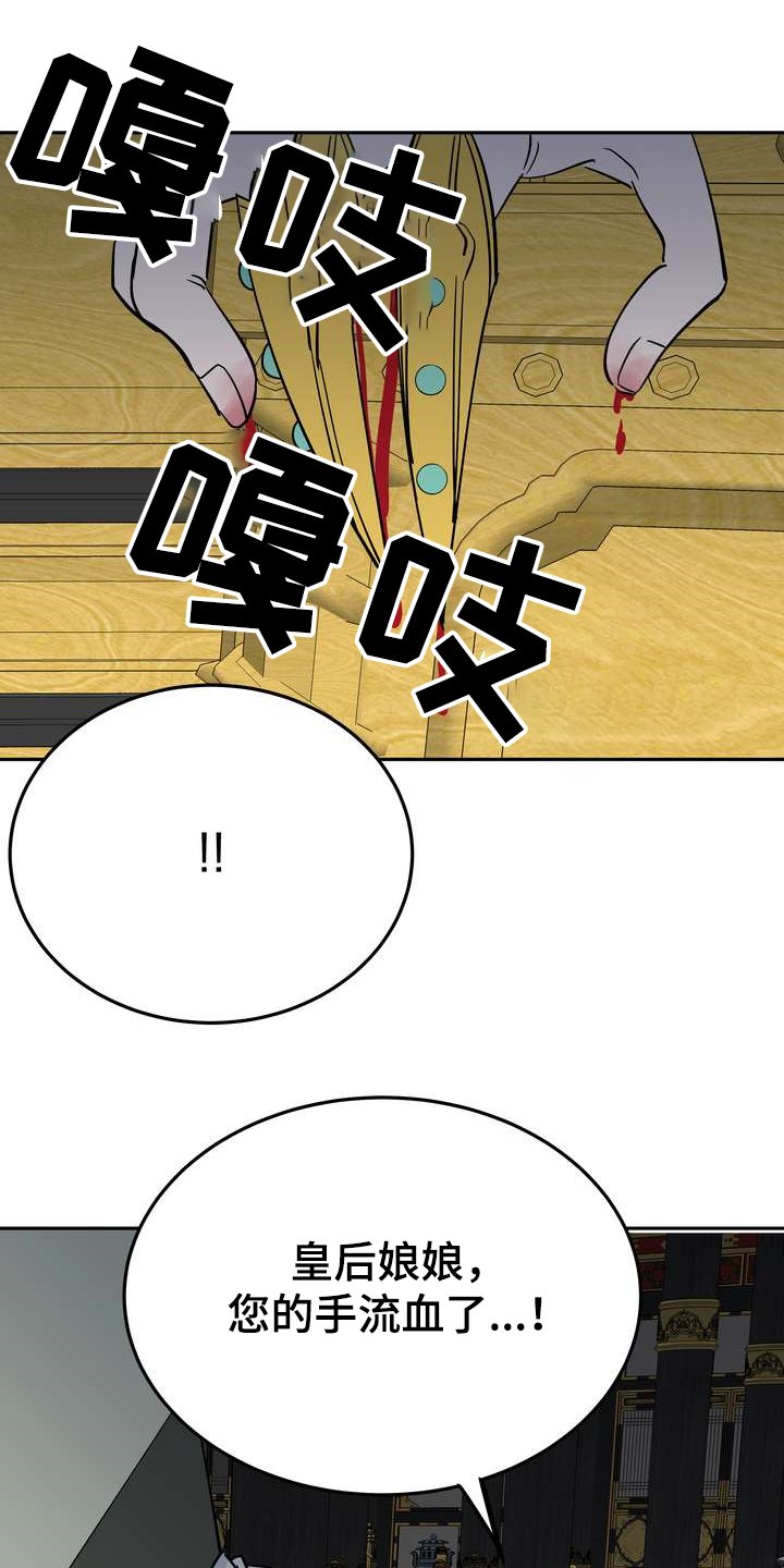第31章：烧焦味
