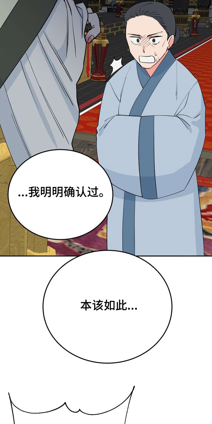 第31章：烧焦味