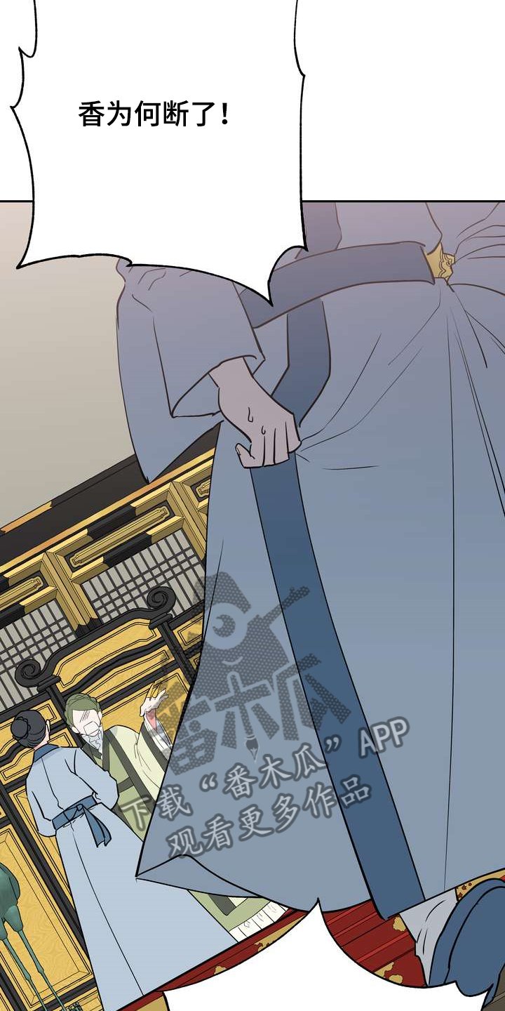 第31章：烧焦味