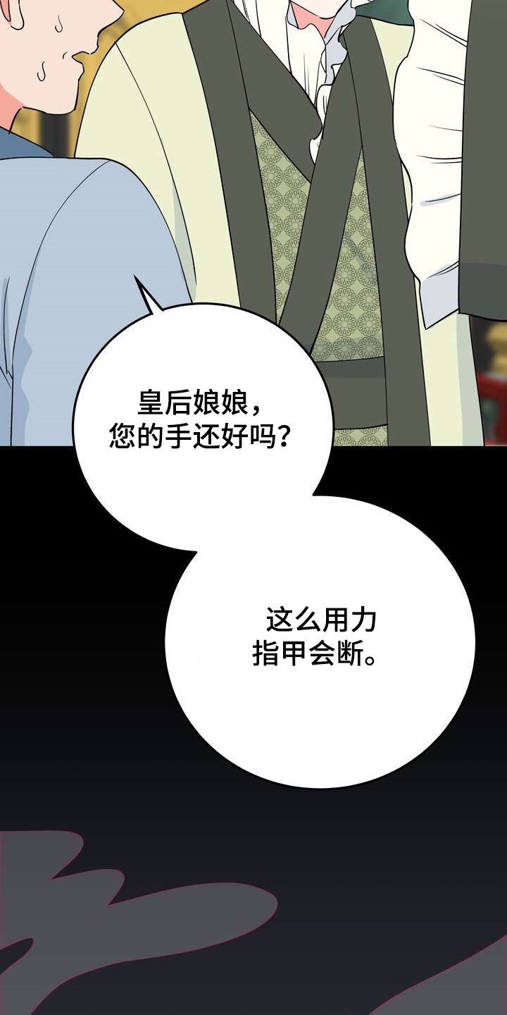 第31章：烧焦味
