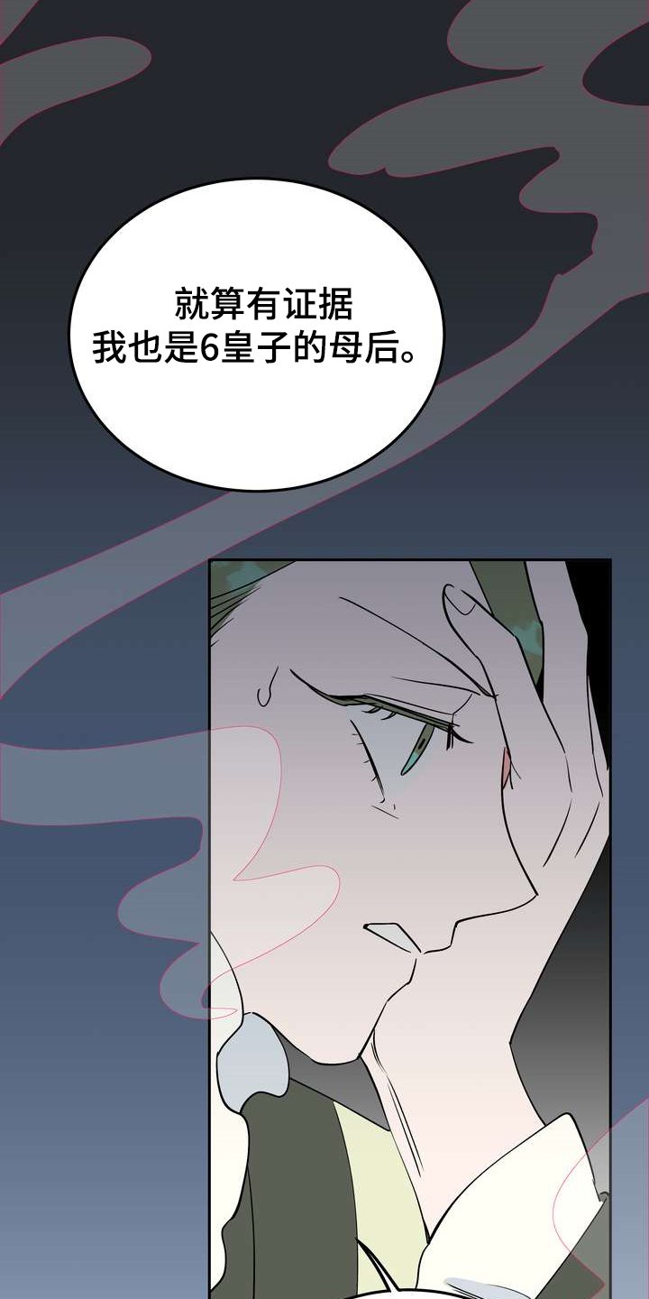 第31章：烧焦味