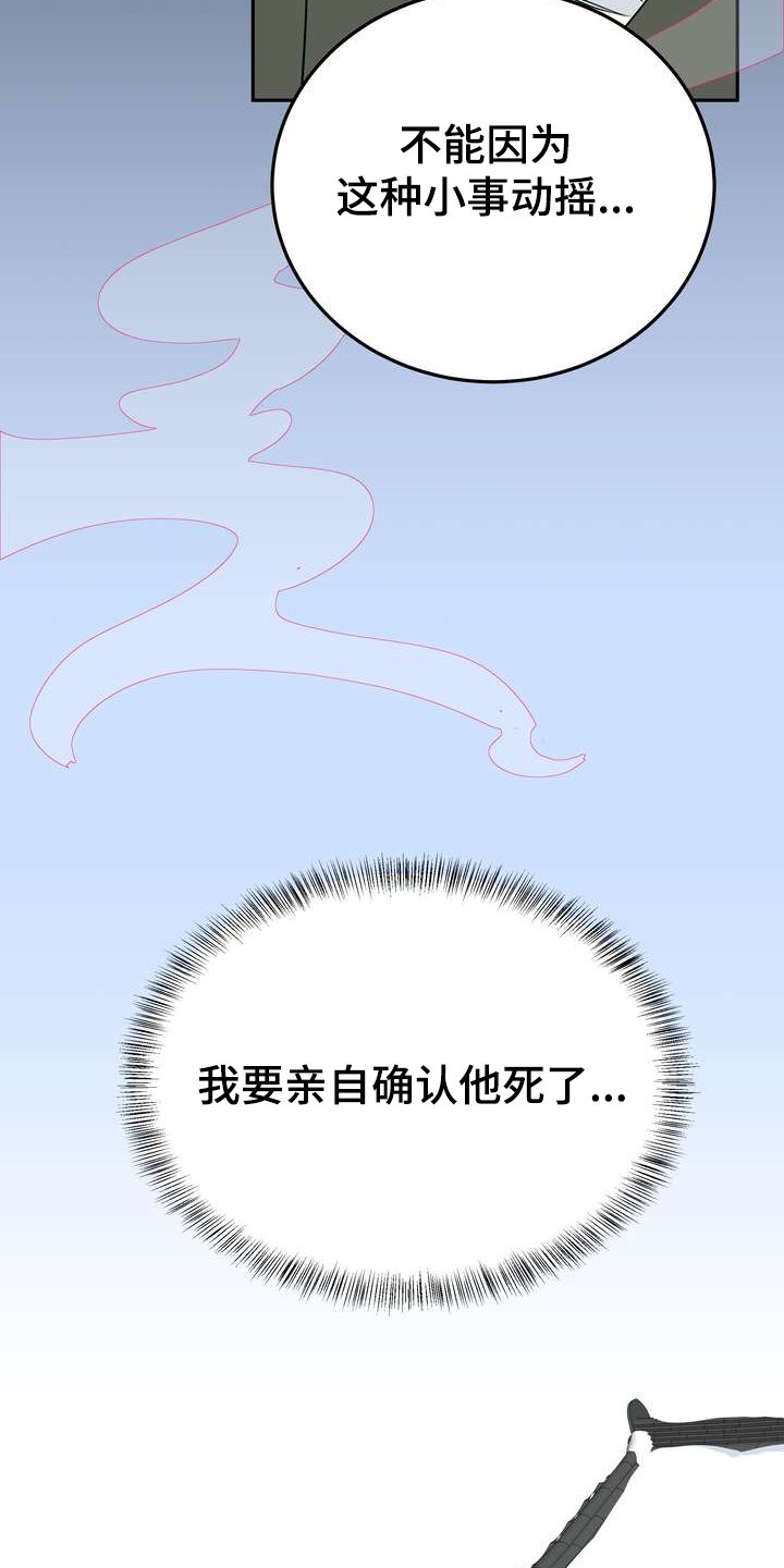 第31章：烧焦味