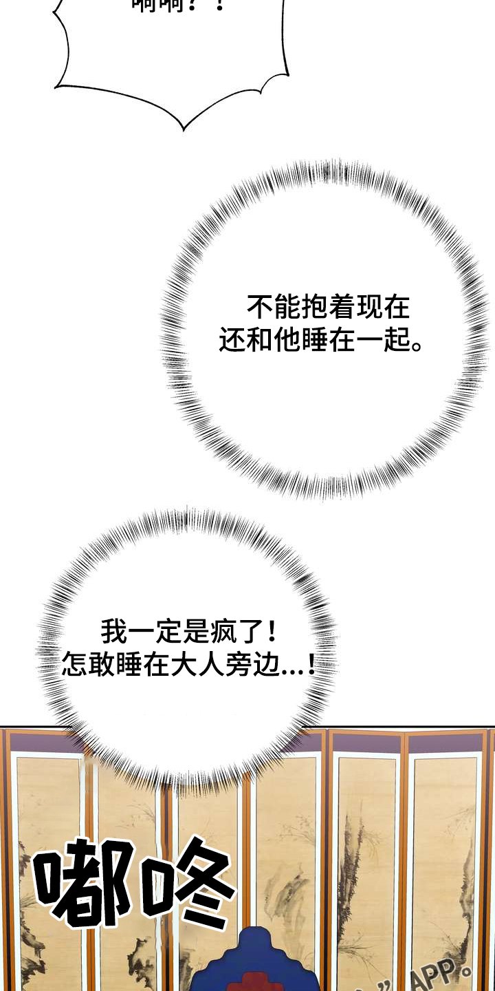 第31章：烧焦味