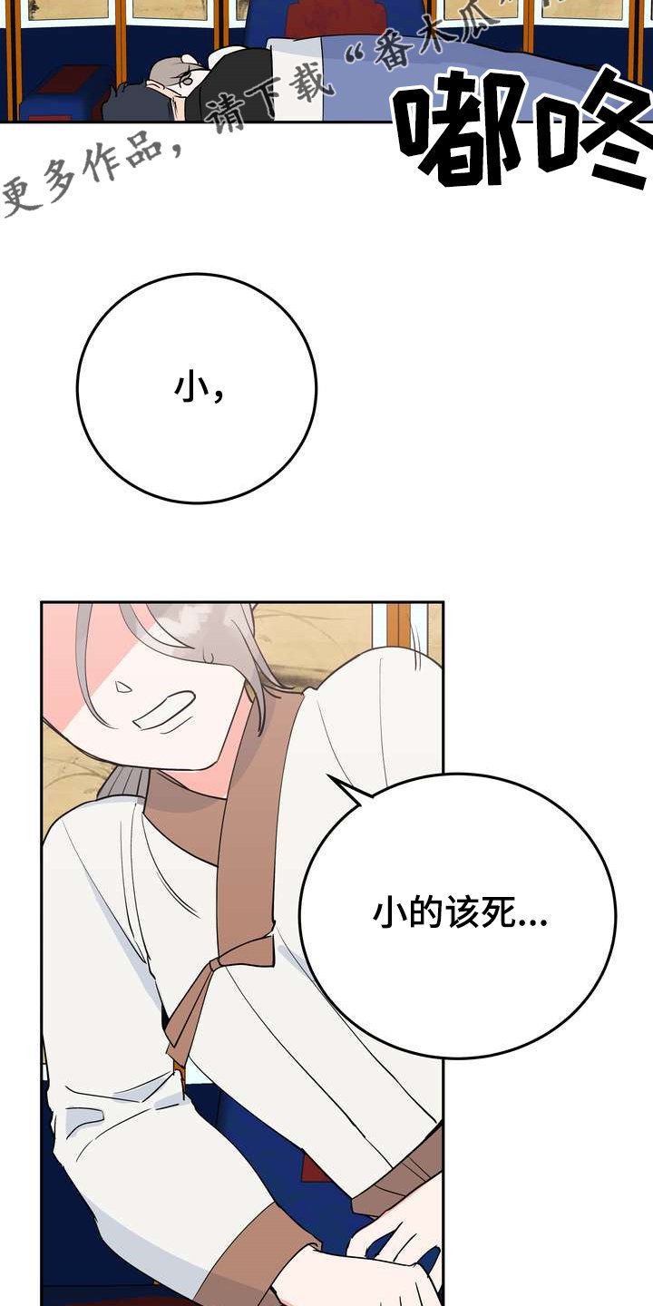 第31章：烧焦味