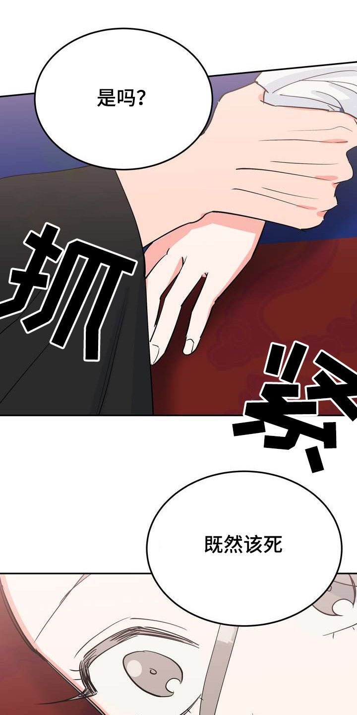 第32章：多呆一会